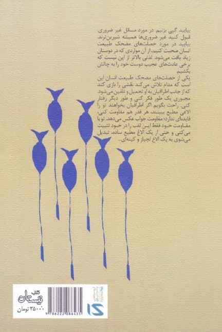 صید قزل‌آلا در بالادست رودخانه کودور (مجموعه داستان)