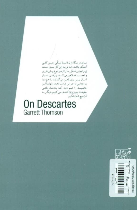 فلسفه دکارت