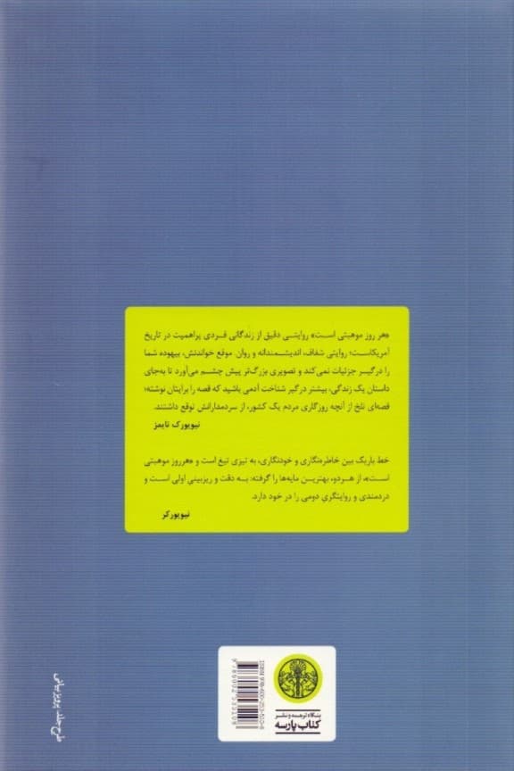 هر روز موهبتی است