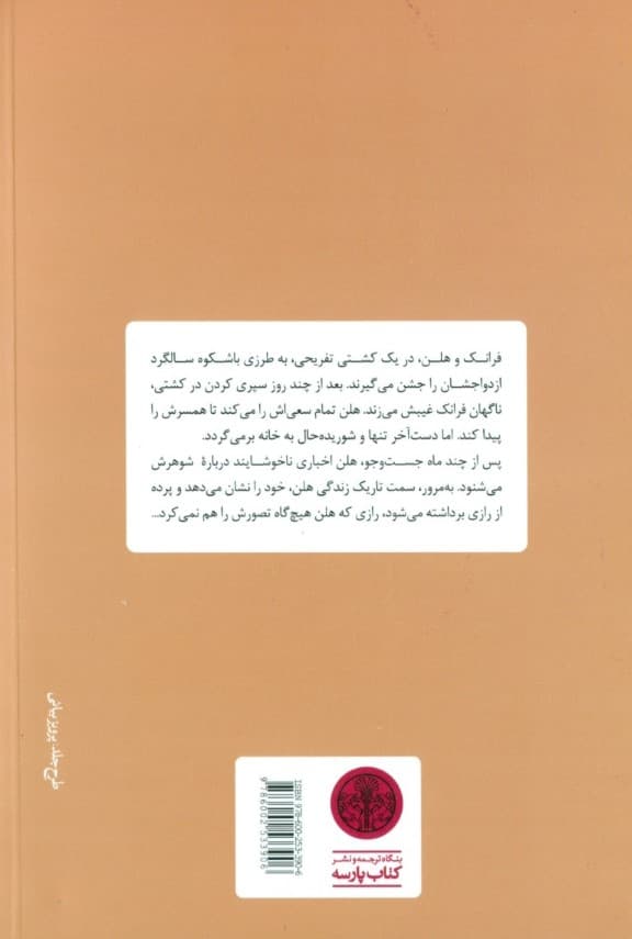 زندگی پنهانی