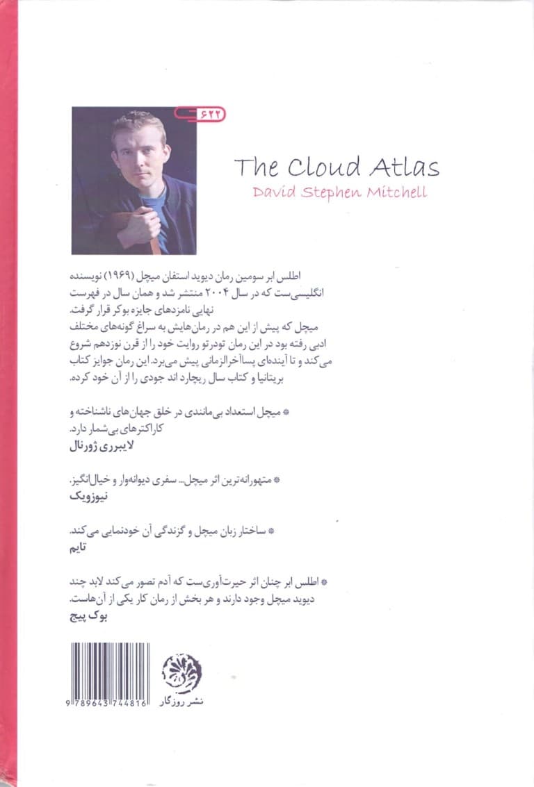 اطلس ابر (گالینگور)