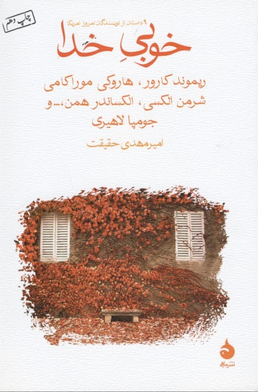 2(مجموعه داستان)