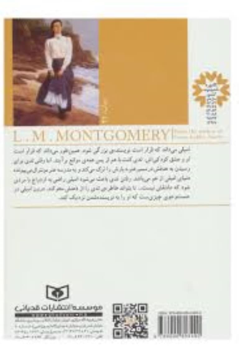 امیلی و جستجو (3 گانه امیلی 3) جیبی