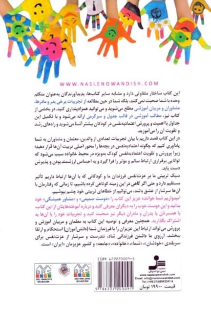 تو با ارزشی فرزندم