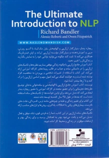 آموزش جامع ان ال پی (چگونه زندگی موفقی بسازیم)