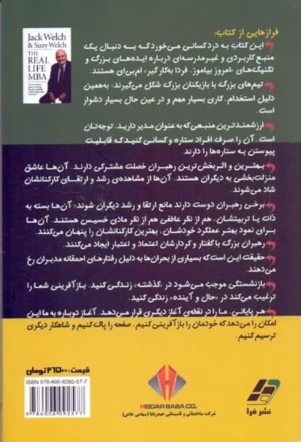 ام بی ای در عمل