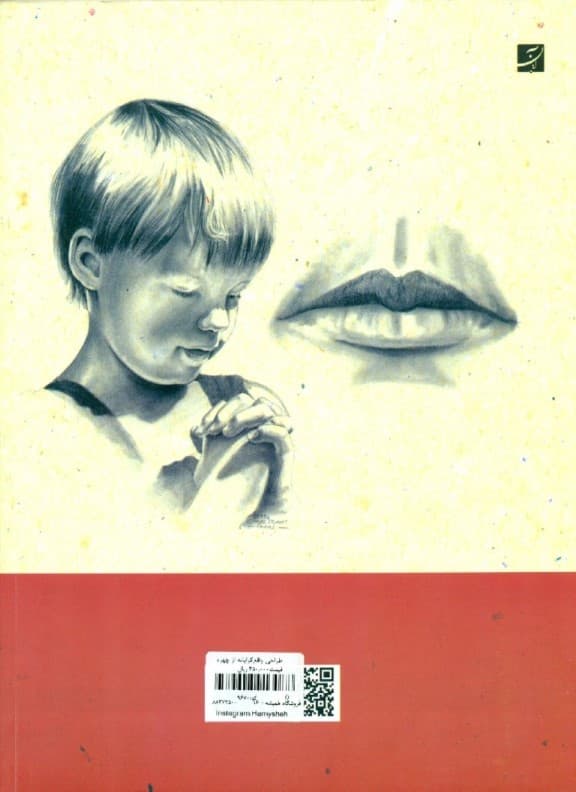 طراحی واقع‌گرایانه از چهره