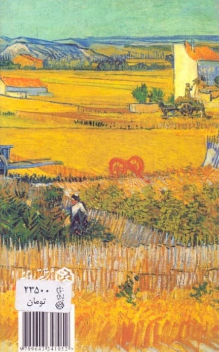 دختران هانا