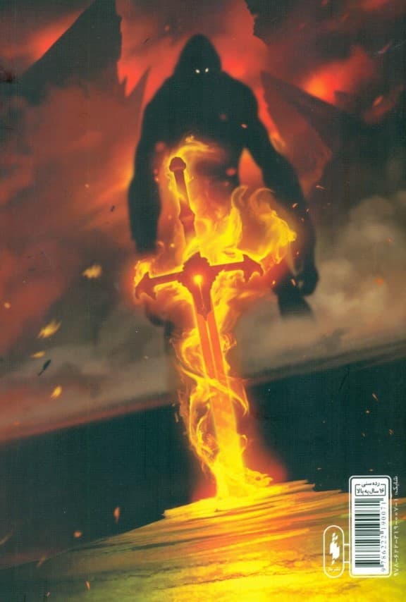 تاج نیمه‌شب 1 (سریر شیشه‌ای 2)