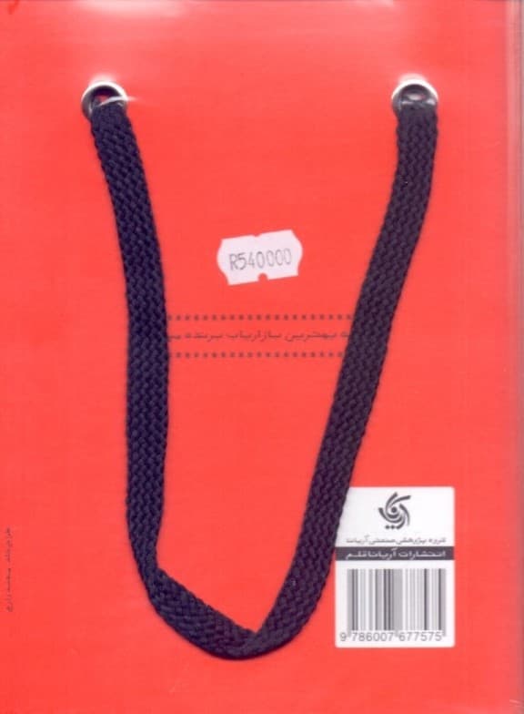 طرح بازاریابی کسب و کارهای کوچک