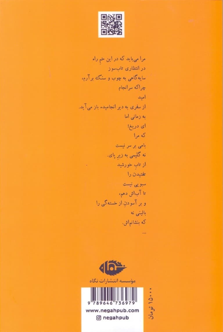 آیدا در آینه