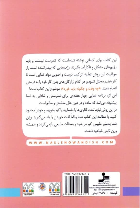 بدون محدودیت بخورید وزن کم کنید و سالم شوید