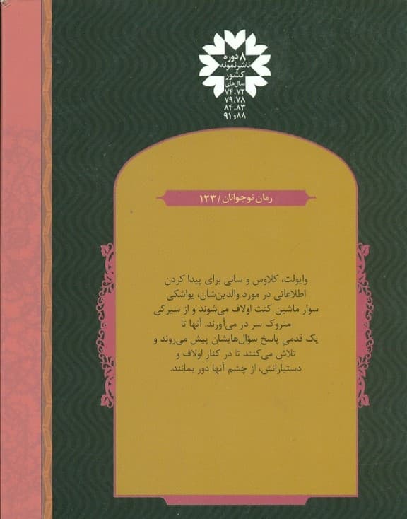 سیرک آدم‌خوار