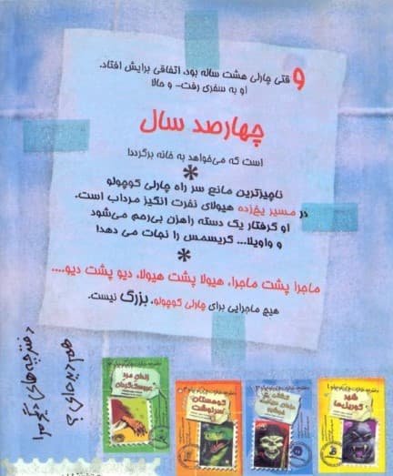 مسیر یخ‌زده