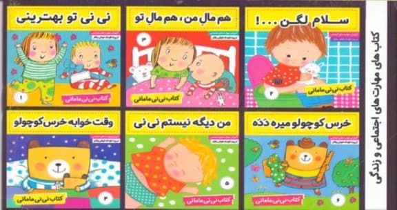 ترانه‌های کودکان 3