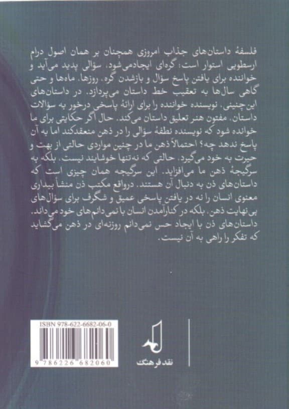 1 نکته از این معنی (منتخب حکایت‌های ذن)