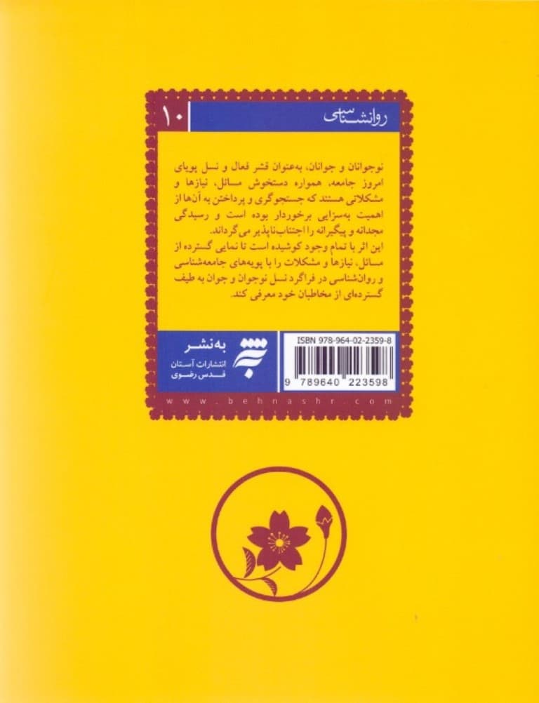 جوانان و نیازهای امروز