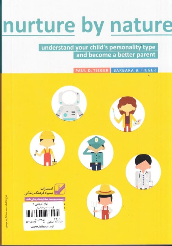 انواع کودکان