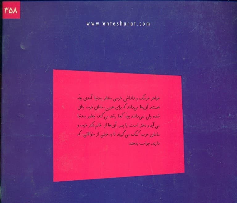 بچه‌دار شدن مامان خرسه 