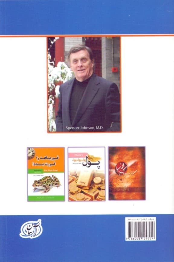 چه کسی پنیر مرا جابجا کرد