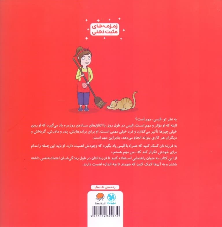 من مهم هستم