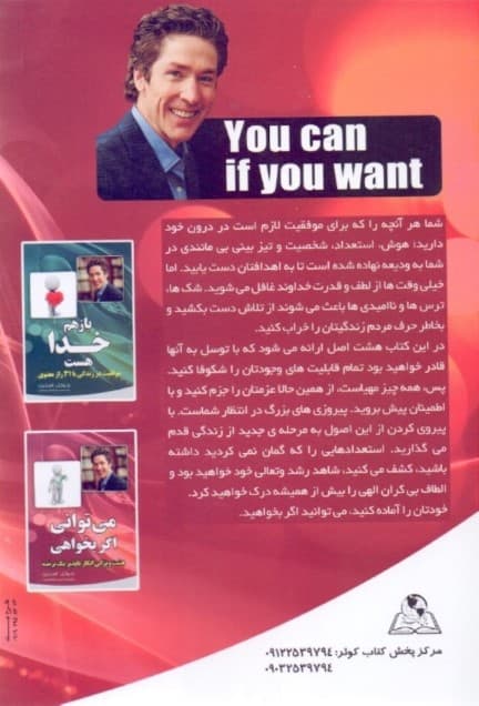 می‌توانی اگر بخواهی (8 ویژگی انکارناپذیر 1 برنده)