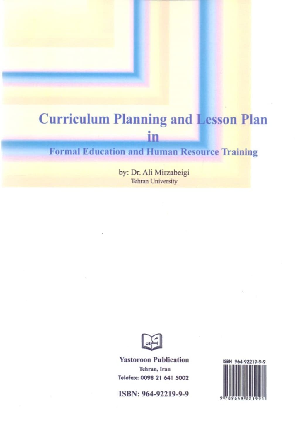 برنامه‌ریزی درسی و طرح درس در آموزش رسمی و تربیت نیروی انسانی