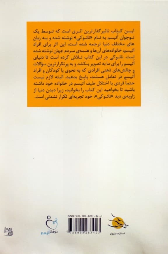 دلیل پریدنم (صدای پسری از سکوت درون)