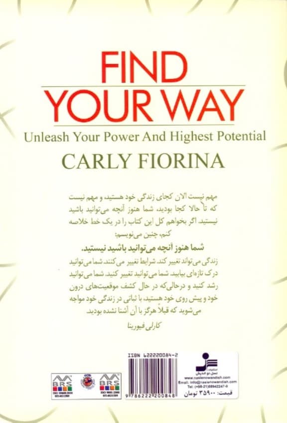 مسیرت را پیدا کن