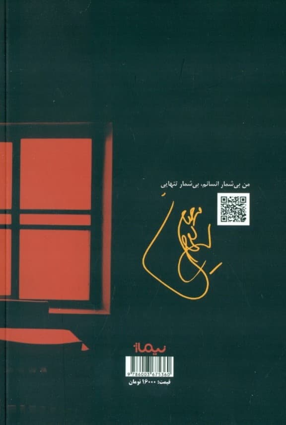 ساراییسم 2 (مجموعه شعر)