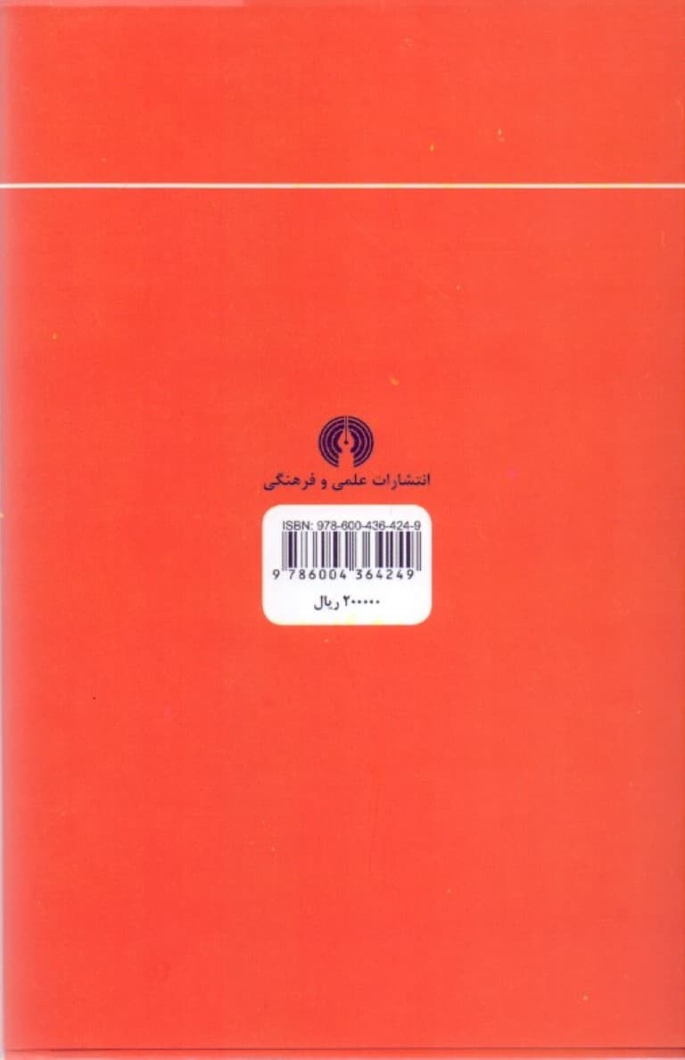 مرگ‌آشنایی (پژوهشی در باب چیستی و ابعاد مختلف تجربه‌های نزدیک به مرگ)