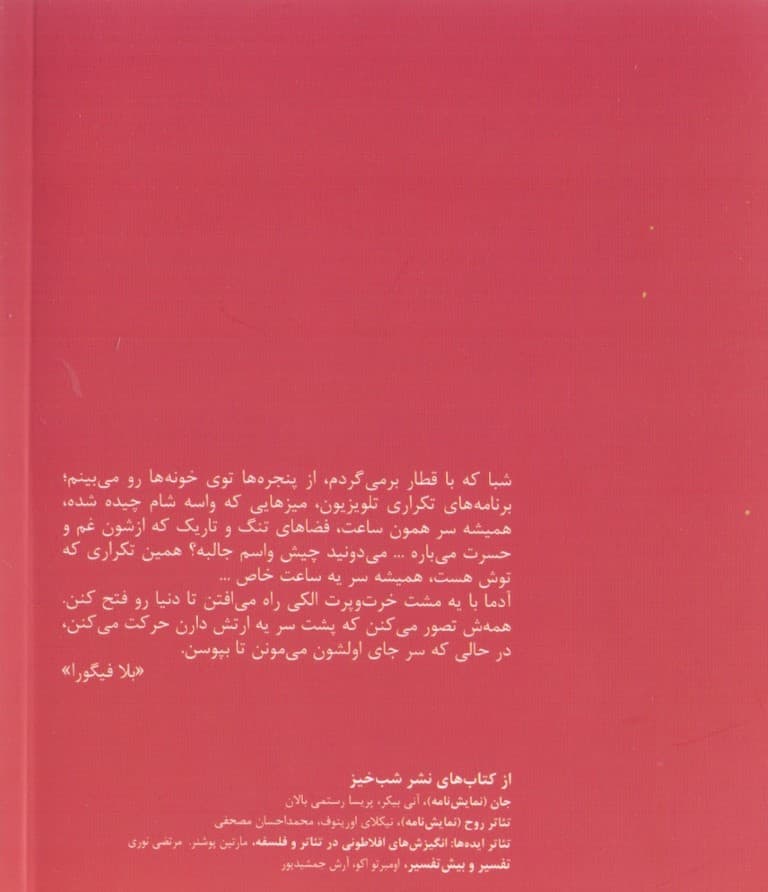 خدای کشتار و بلا فیگورا (نمایش‌نامه)