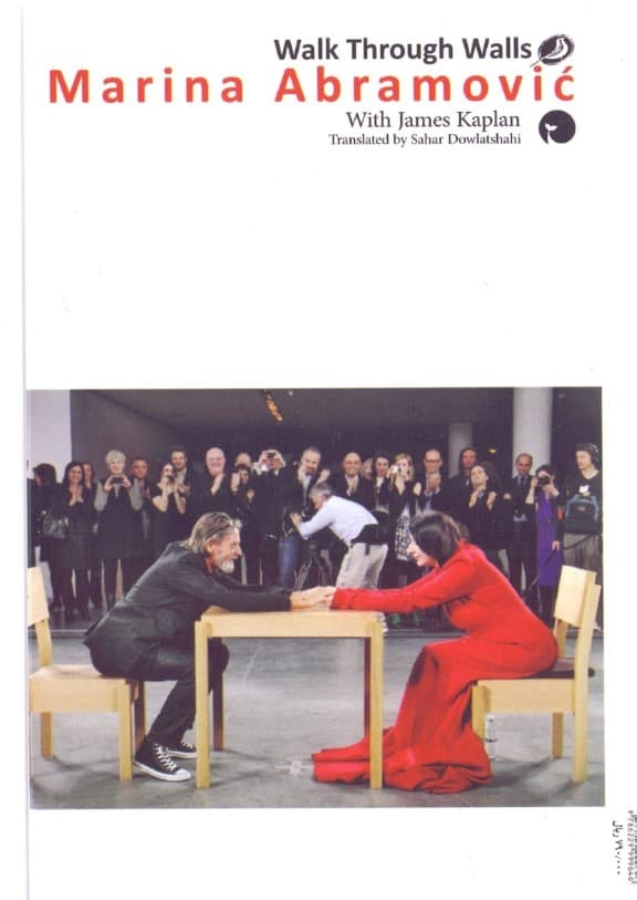 عبور از دیوارها