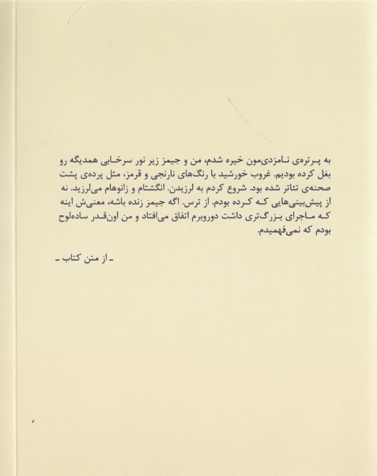 خاطراتی که نگه می‌داریم
