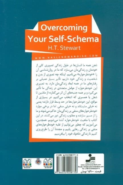 غلبه بر خودطرحوارهها (چگونه نقایص خود را برطرف کنید)