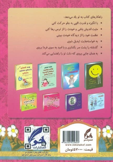 برو پیش و خواسته‌هایت را جذب کن