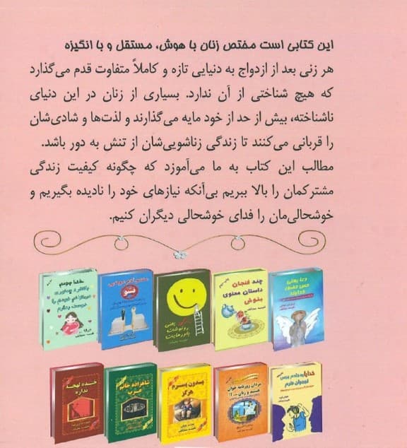 شوک بعد از ازدواج