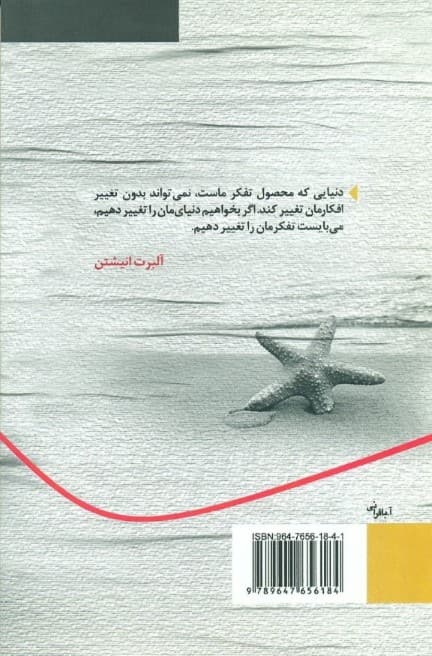 تاب‌آوری با باور آغاز می‌شود (تکیه بر نقاط قوت دانش‌آموزان برای موفقیت در مدرسه)