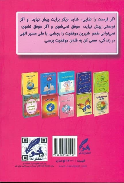 زندگی که همیشه می‌خواستی