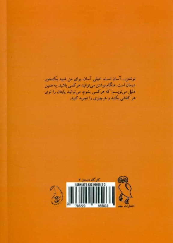 موراکامی و هنر داستاننویسی (گفتگو و داستان مرد یخی)