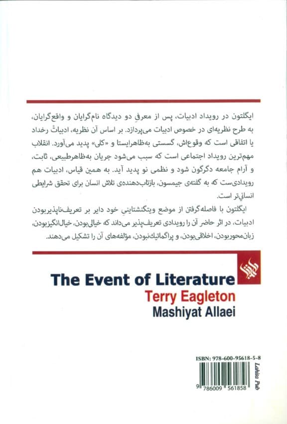 رویداد ادبیات