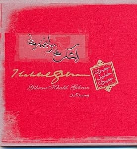 اشک‌ها و لبخند‌ها