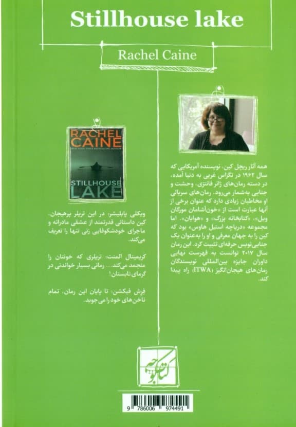 دریاچه متروک