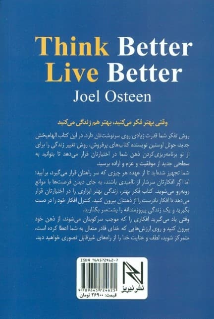 فکر بهتر زندگی بهتر (زندگی توام با موفقیت از ذهن شما آغاز می‌شود)