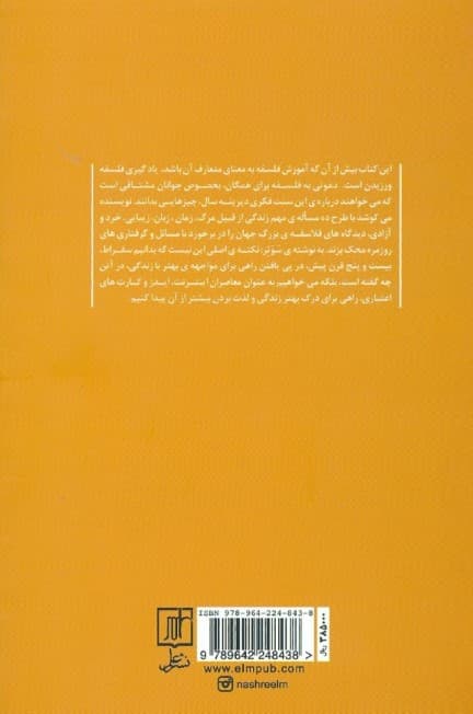 پرسش‌های زندگی