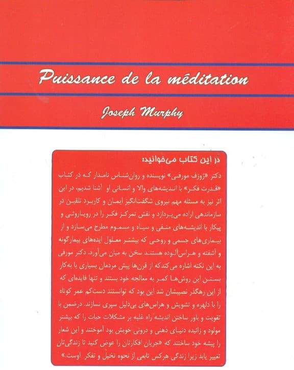 تقویت و تمرکز فکر