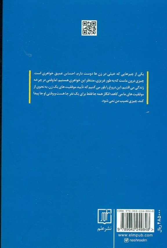 شجاعت ناتمام