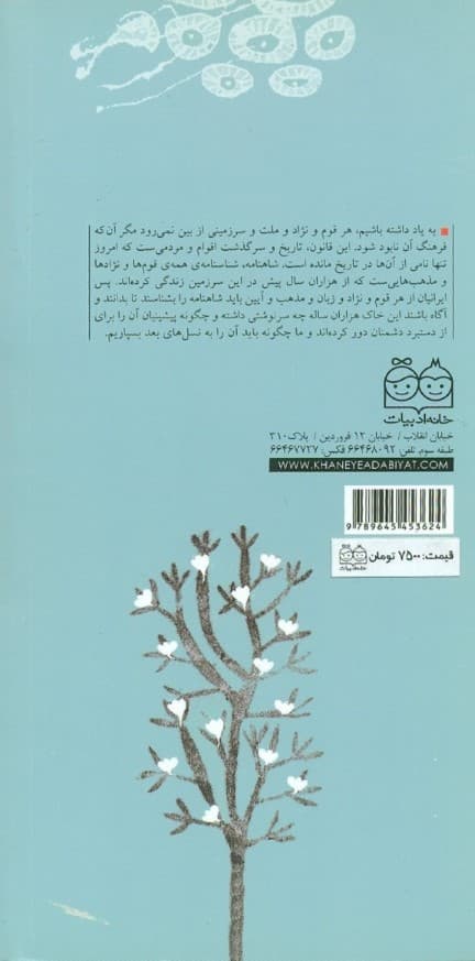 هوشنگ‌شاه و خزروان دیو