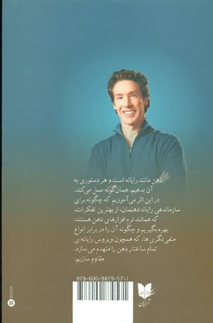 تفکر بهتر زندگی بهتر (زندگی پیروزمندانه در ذهن شما آغاز می‌شود)