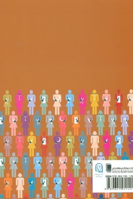 نگاهی به تجارب زنان کارآفرین در ایران 2